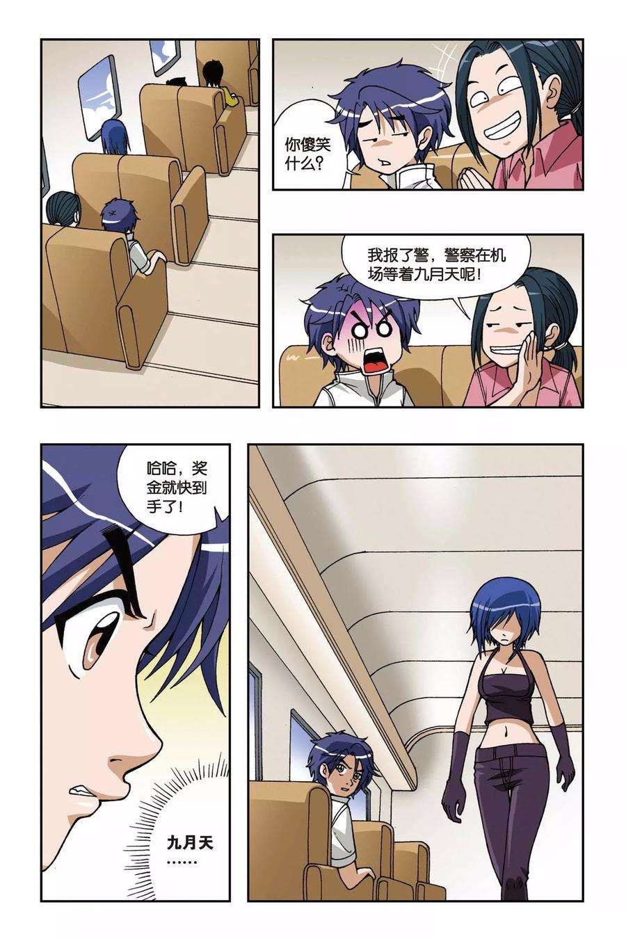 偷星九月天32话 你欠我三个愿望