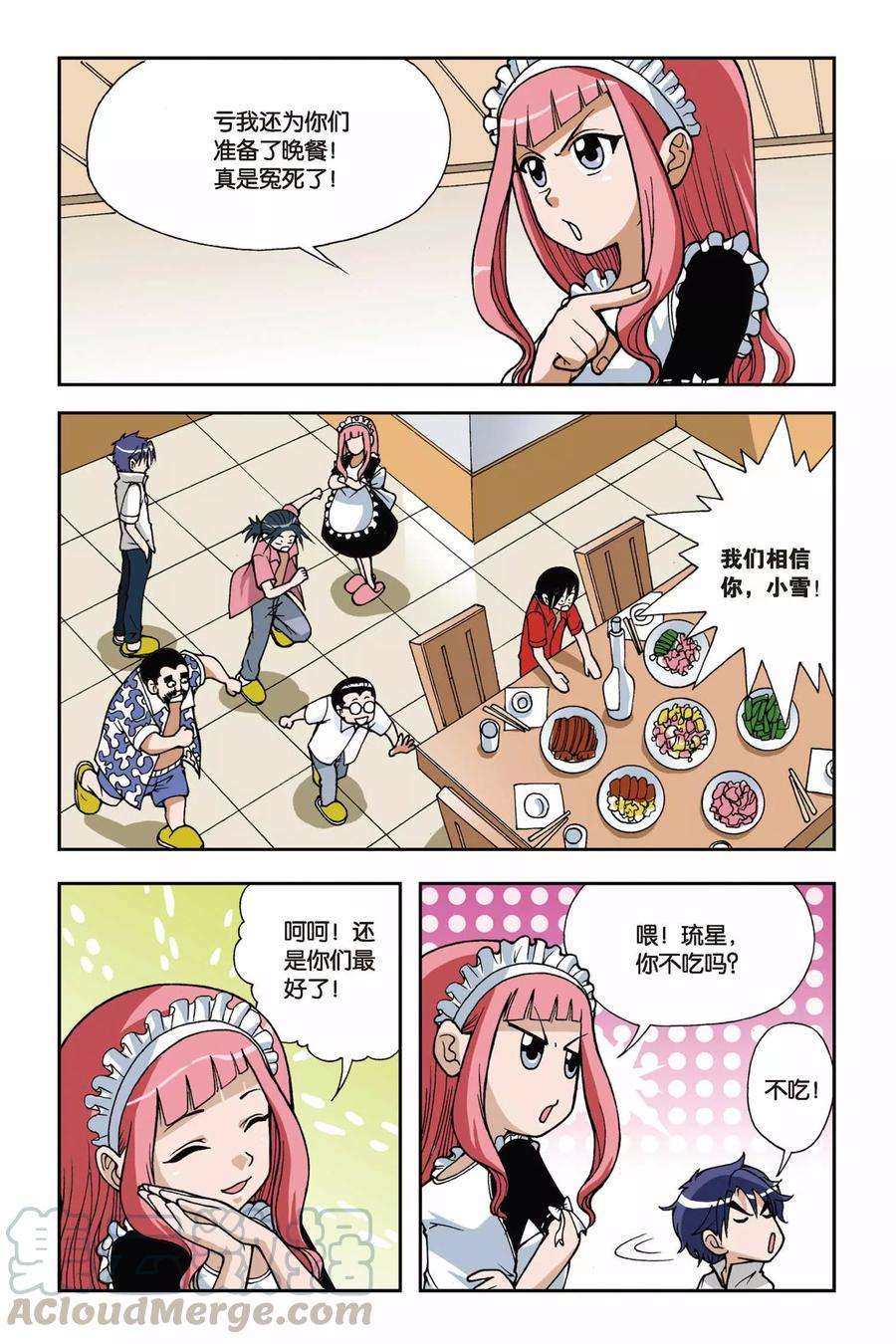 偷星九月天33话 恐怖的欢迎宴会