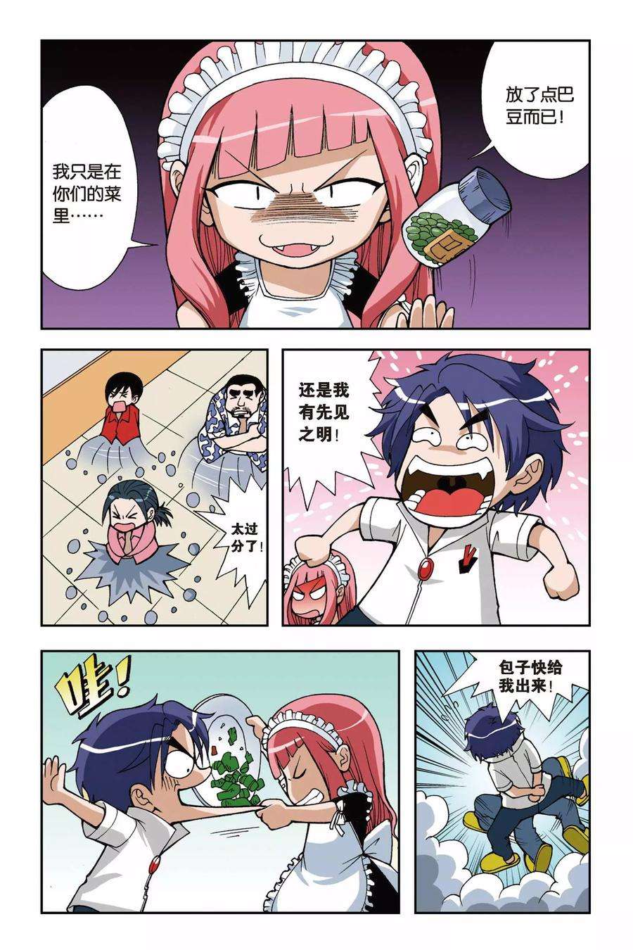 偷星九月天34话 约会去吧