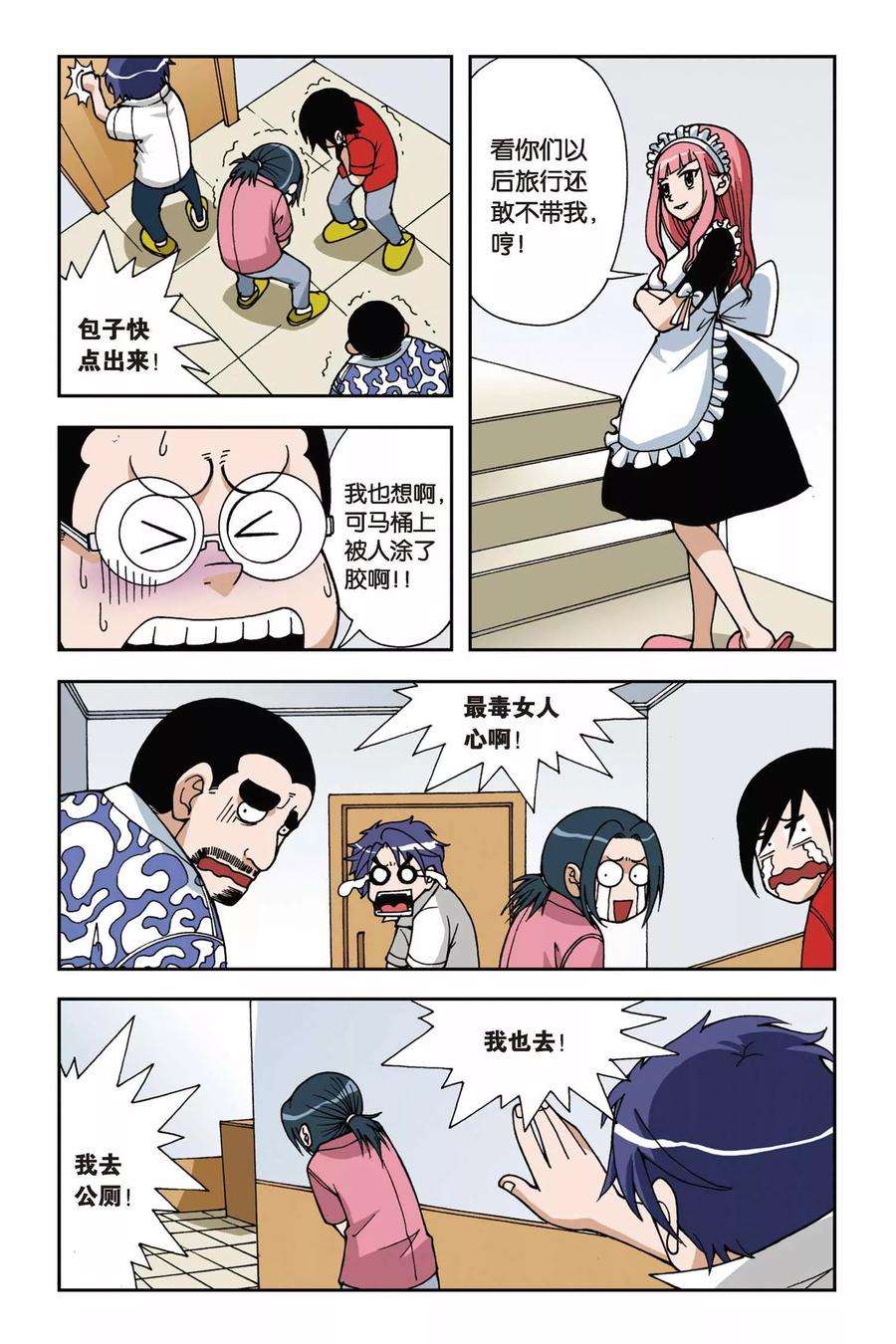 偷星九月天34话 约会去吧