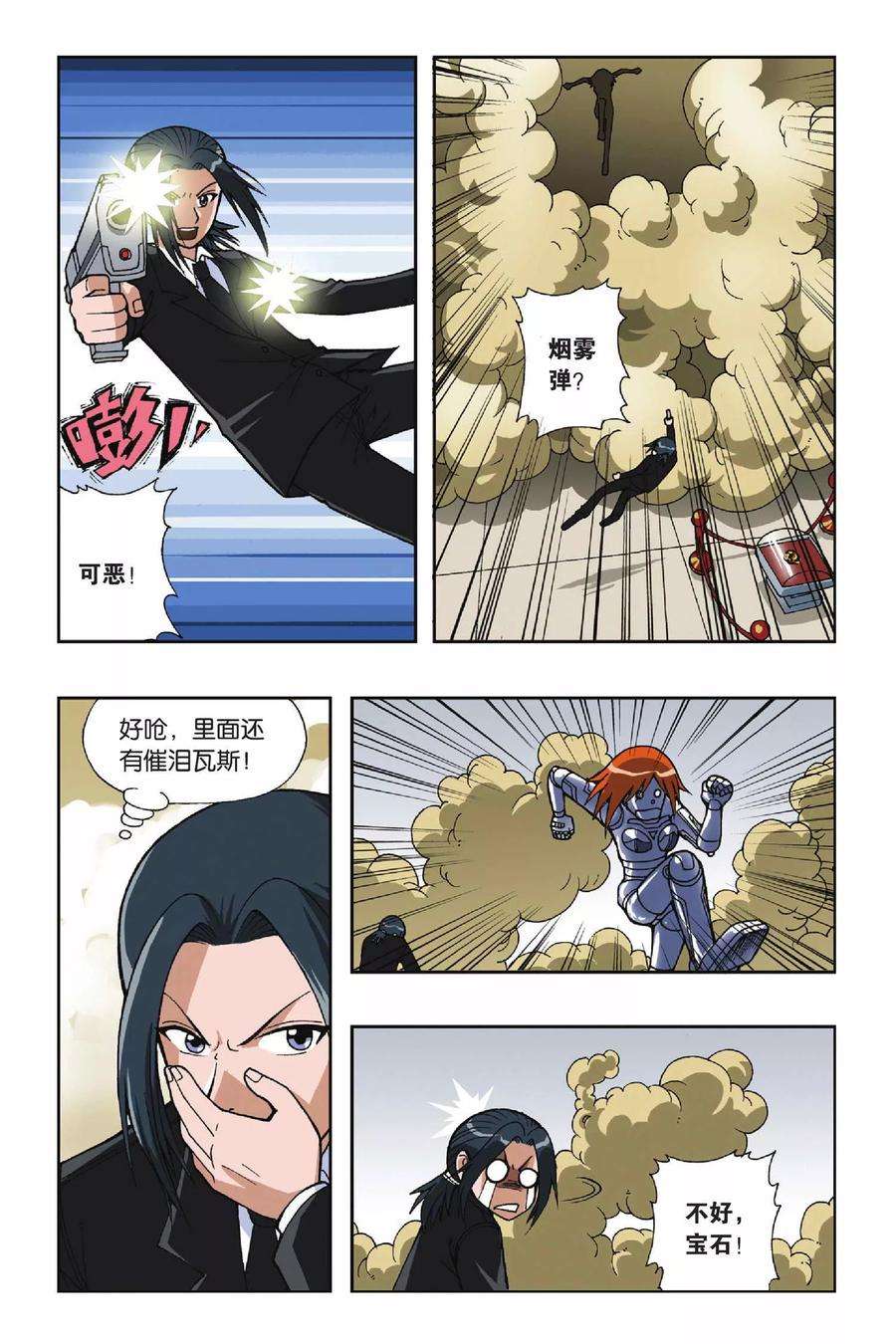 偷星九月天35话 糖果像雨一样