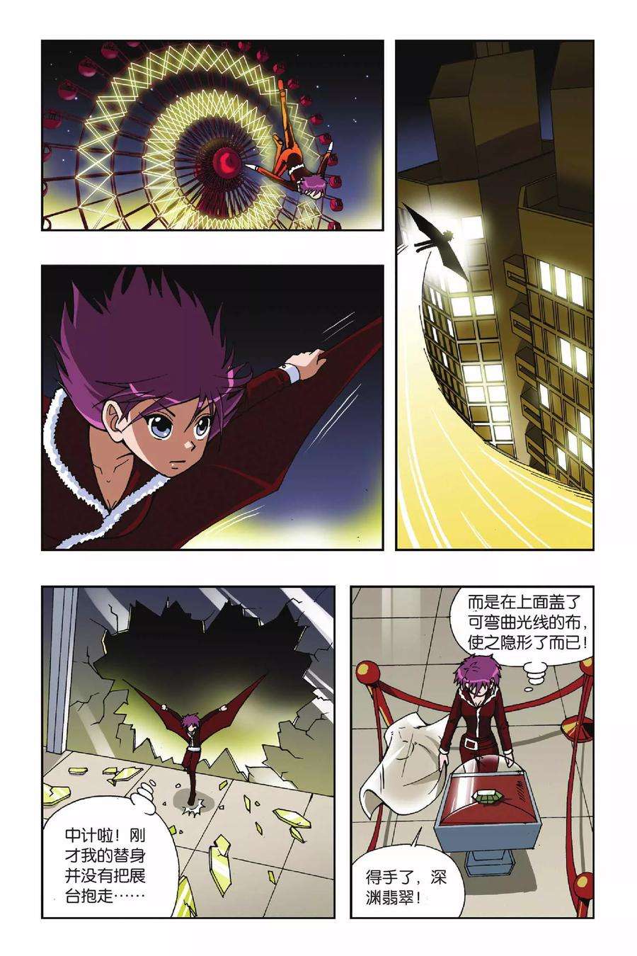 偷星九月天35话 糖果像雨一样