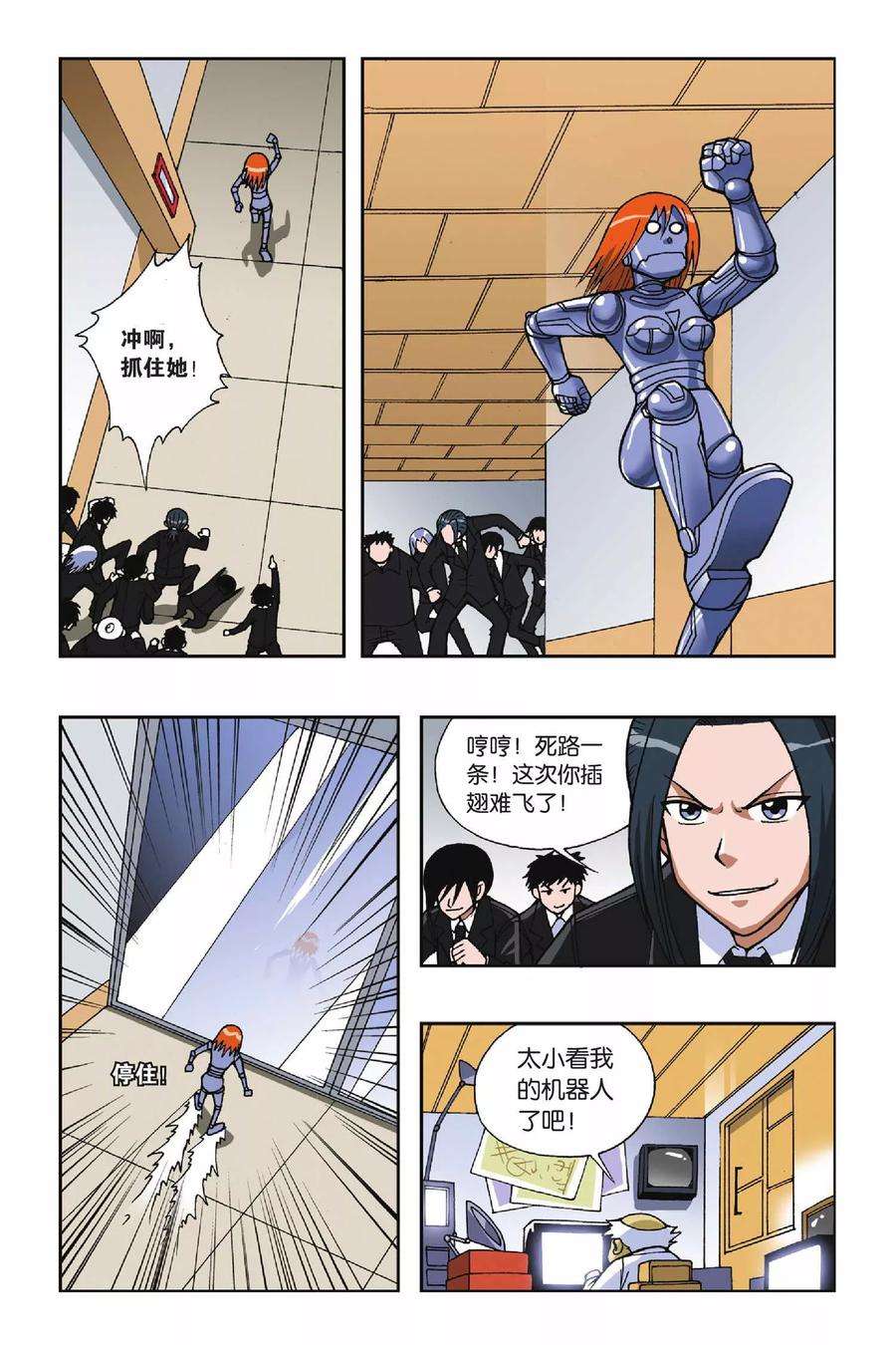 偷星九月天35话 糖果像雨一样