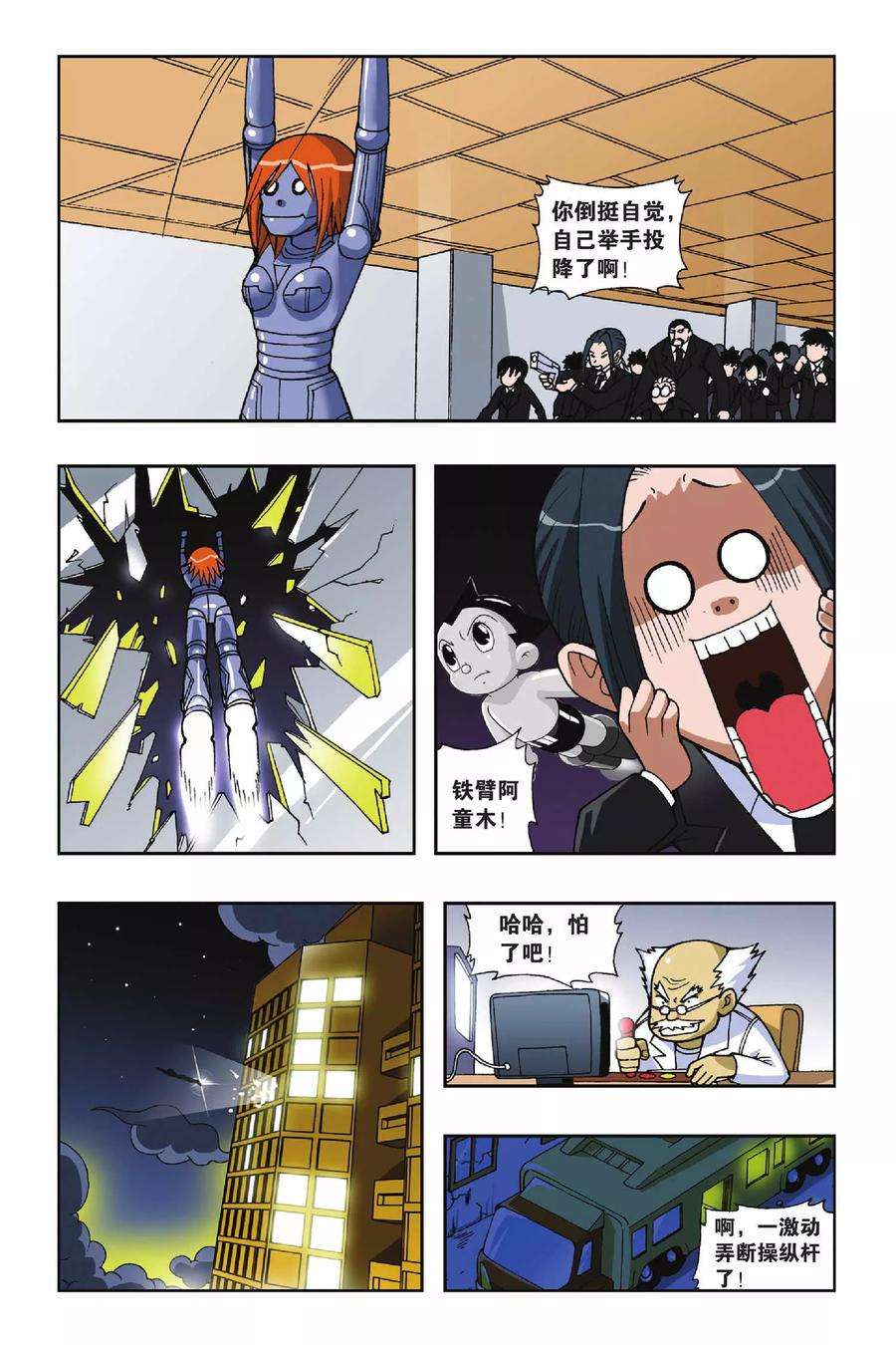 偷星九月天35话 糖果像雨一样