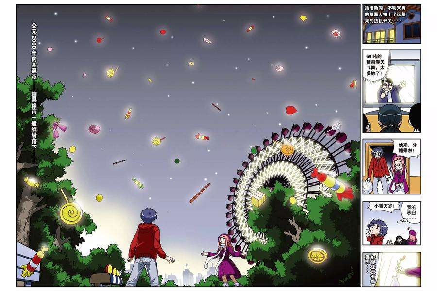 偷星九月天35话 糖果像雨一样