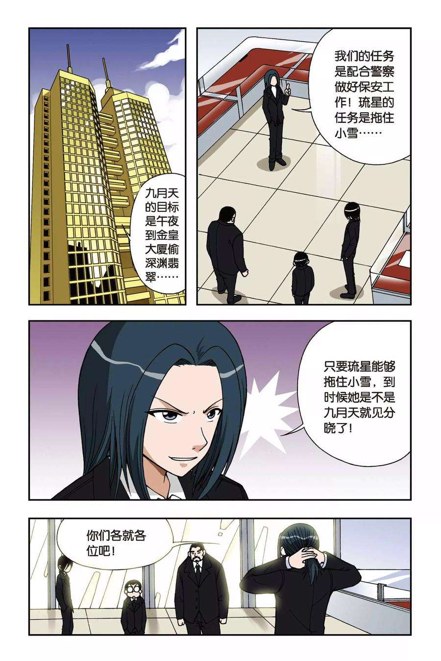 偷星九月天35话 糖果像雨一样