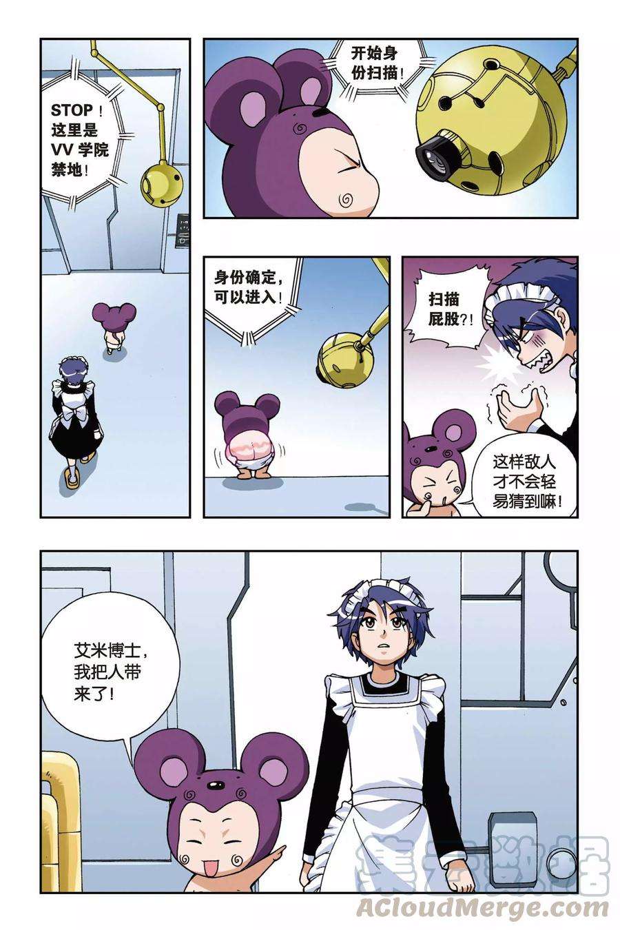 偷星九月天36话 重返VV学院