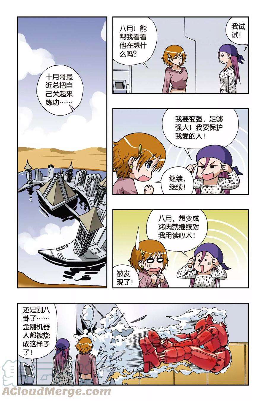 偷星九月天37话 黛安娜的来信