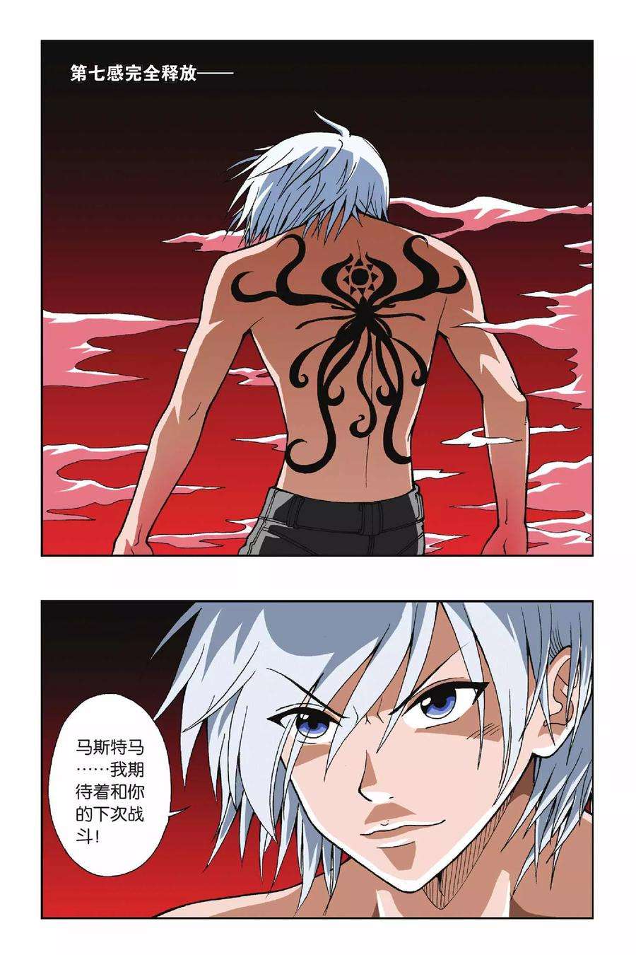 偷星九月天37话 黛安娜的来信