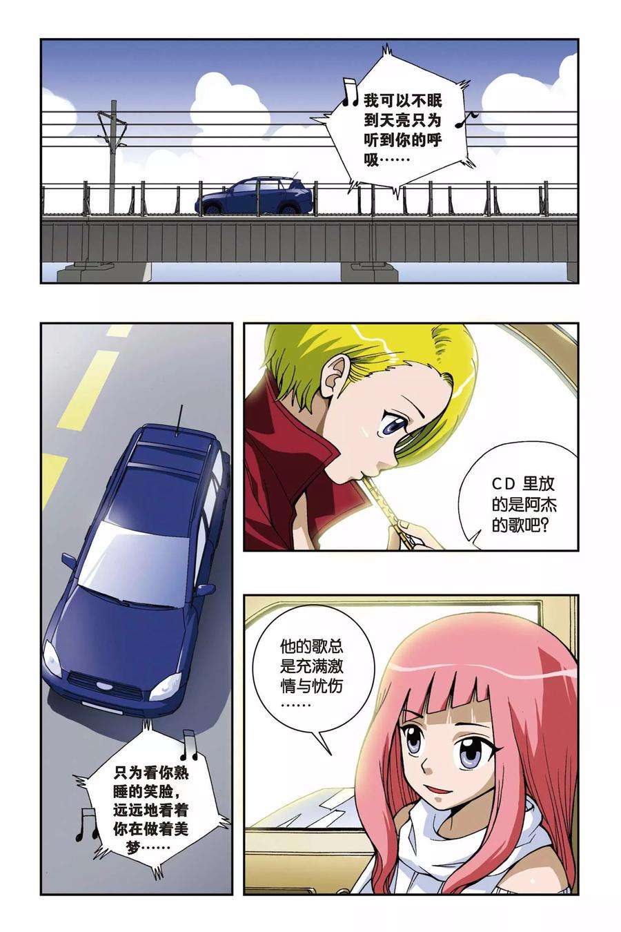 偷星九月天39话 牧僵尸者