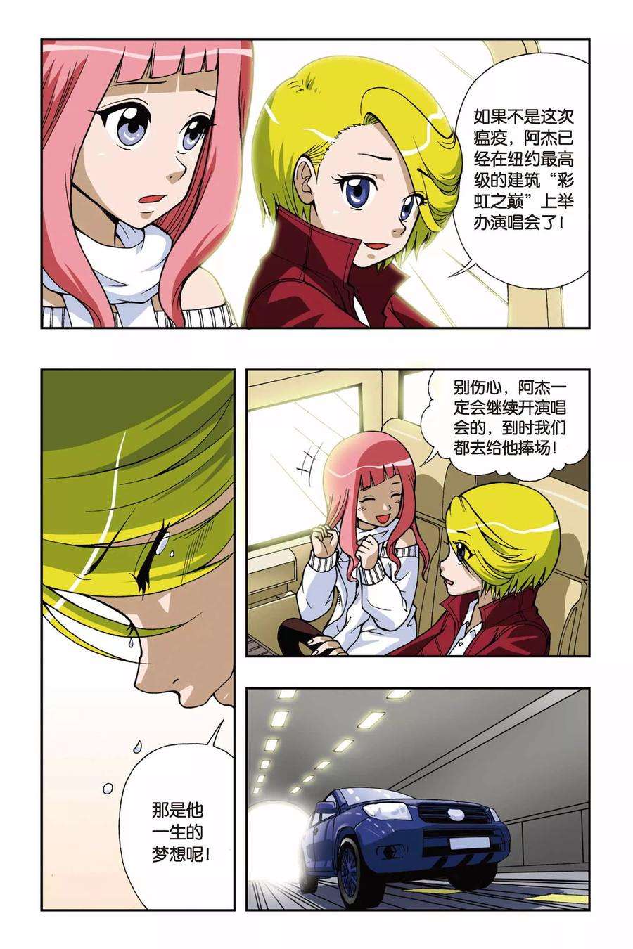 偷星九月天39话 牧僵尸者
