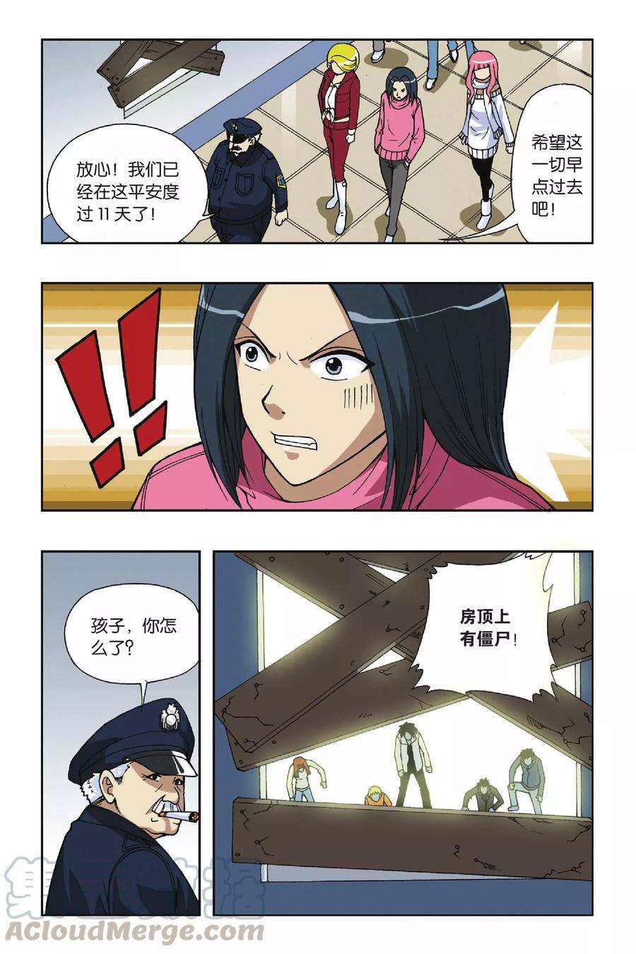偷星九月天40话 突袭