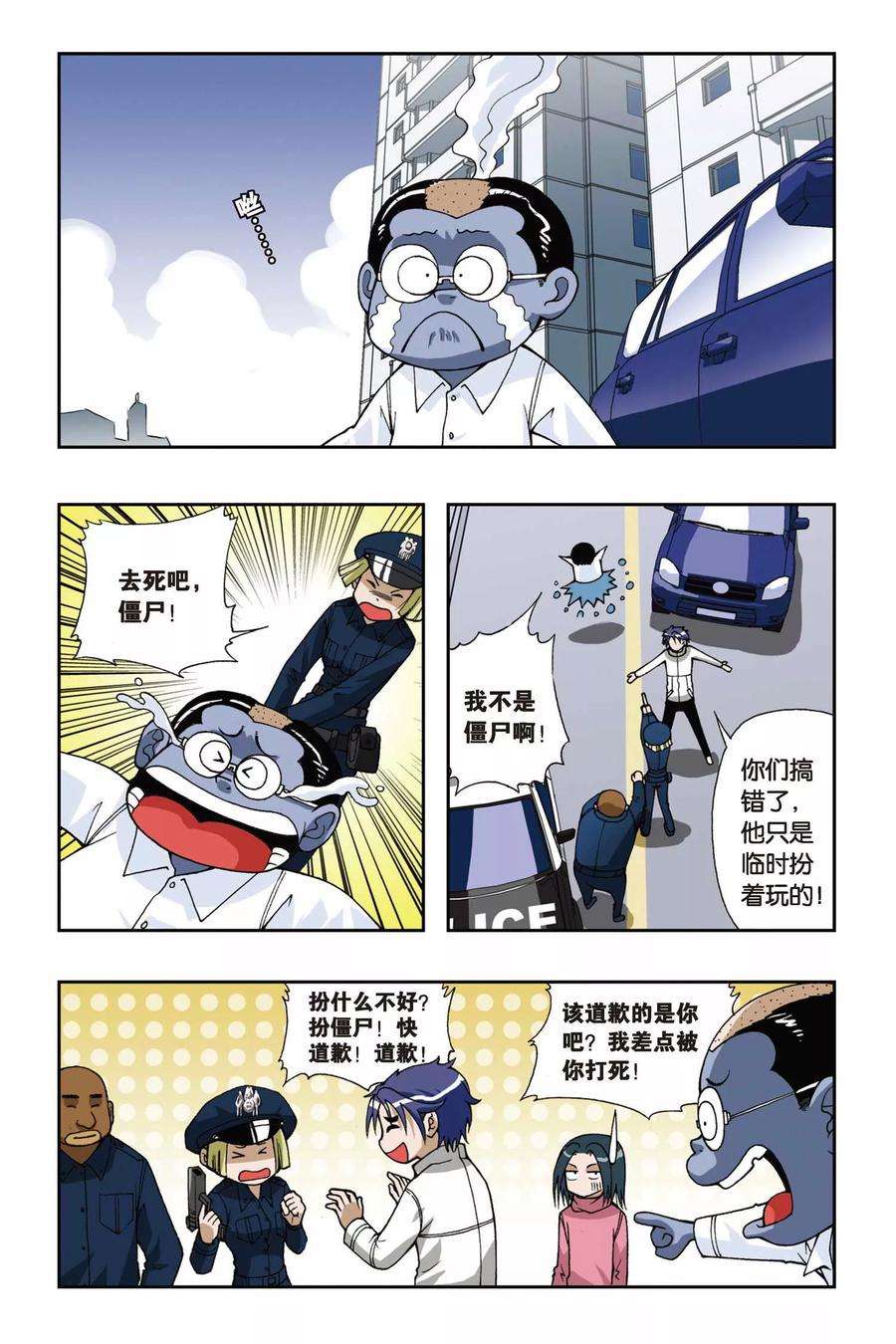 偷星九月天40话 突袭