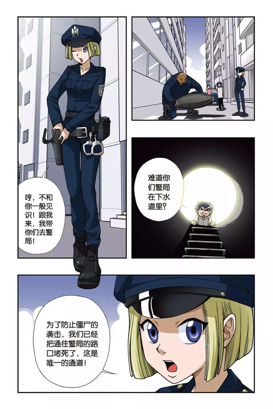 偷星九月天40话 突袭