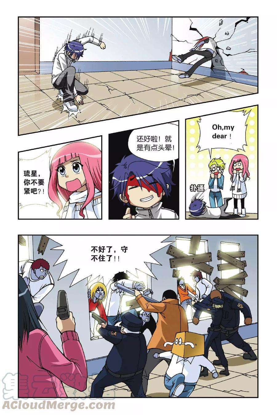 偷星九月天41话 援兵