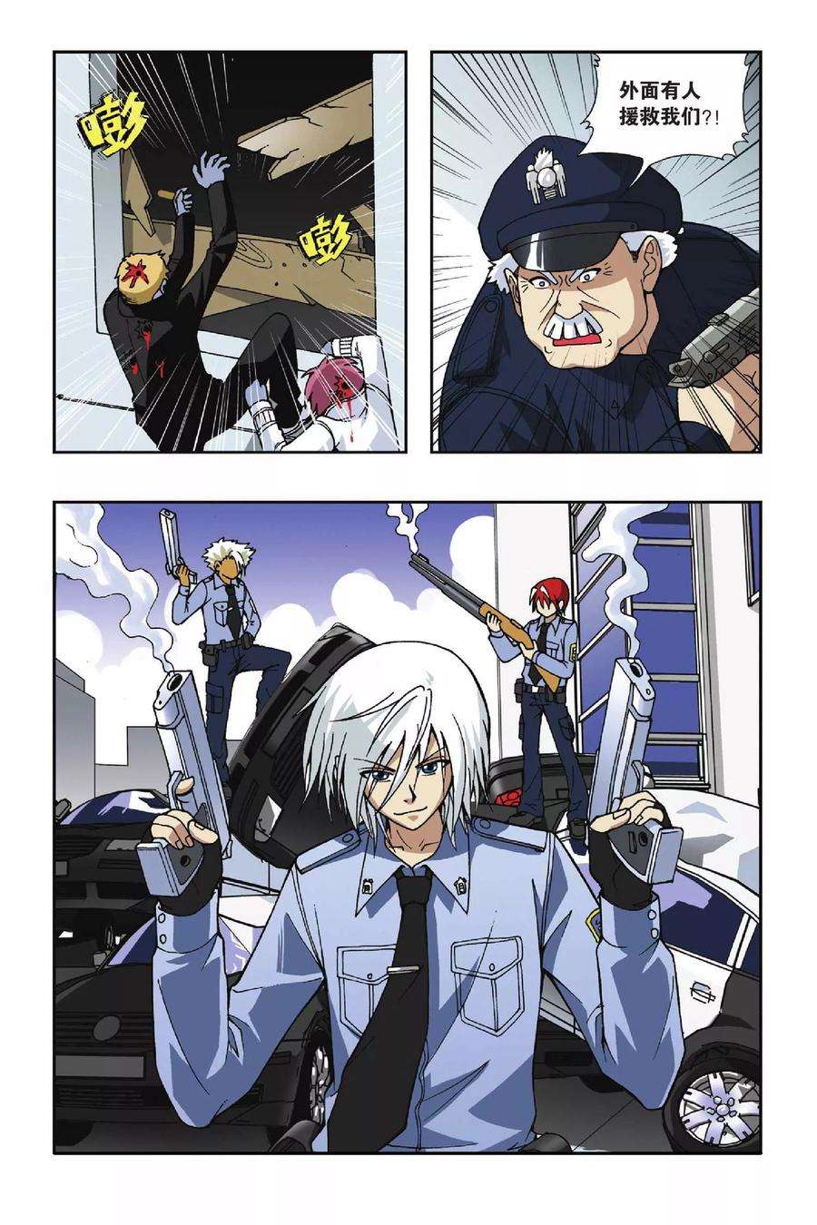 偷星九月天41话 援兵