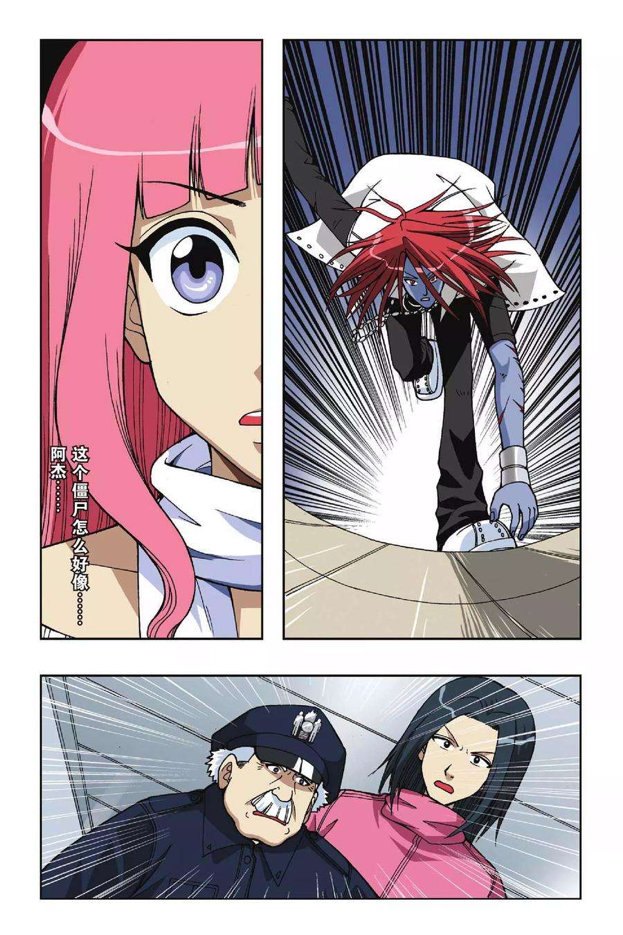 偷星九月天41话 援兵