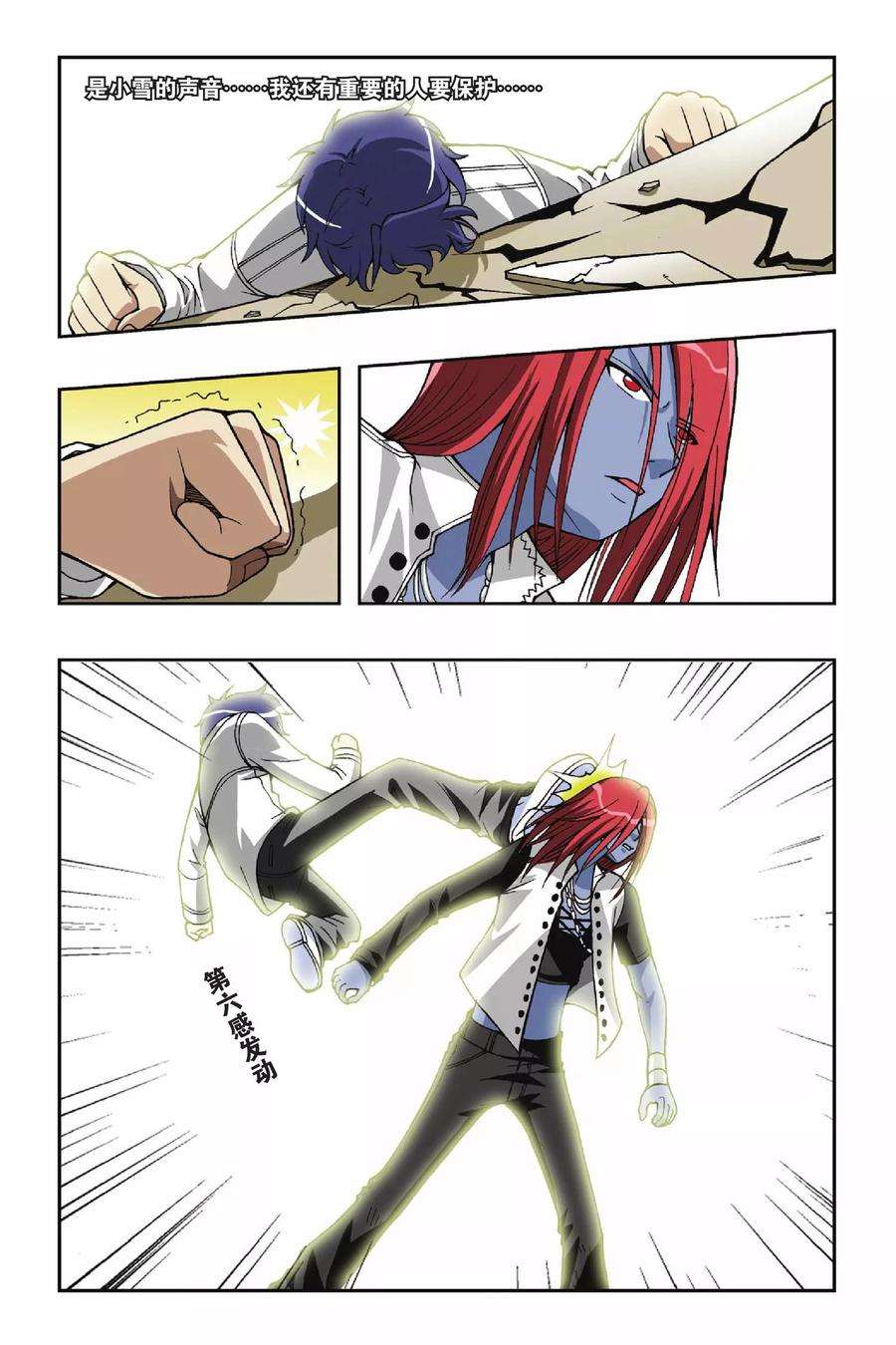 偷星九月天41话 援兵