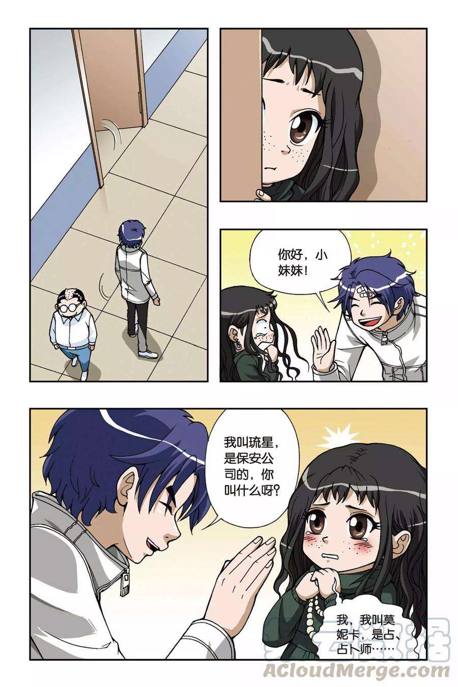 偷星九月天42话 夜未央