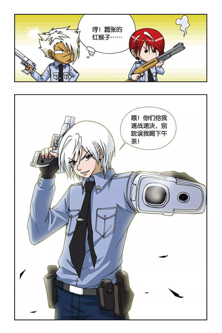 偷星九月天42话 夜未央