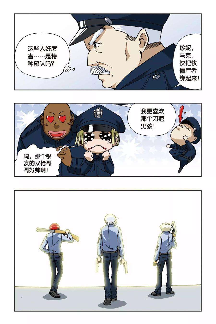 偷星九月天42话 夜未央