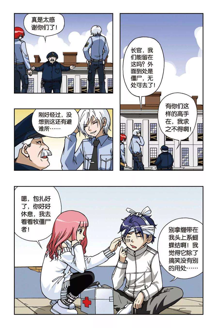 偷星九月天42话 夜未央