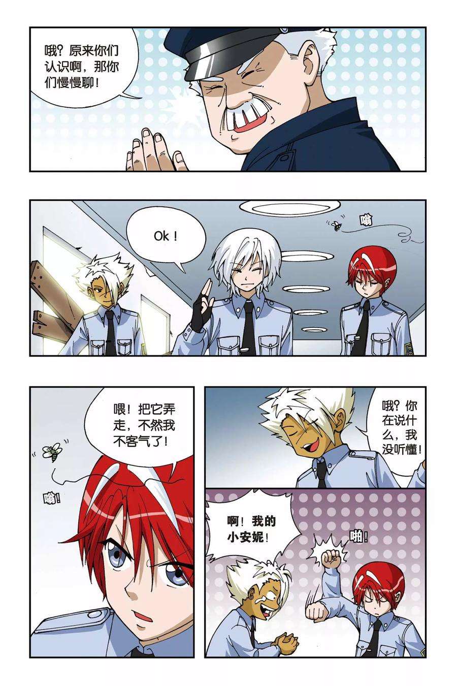 偷星九月天42话 夜未央