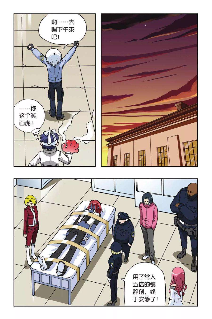 偷星九月天42话 夜未央