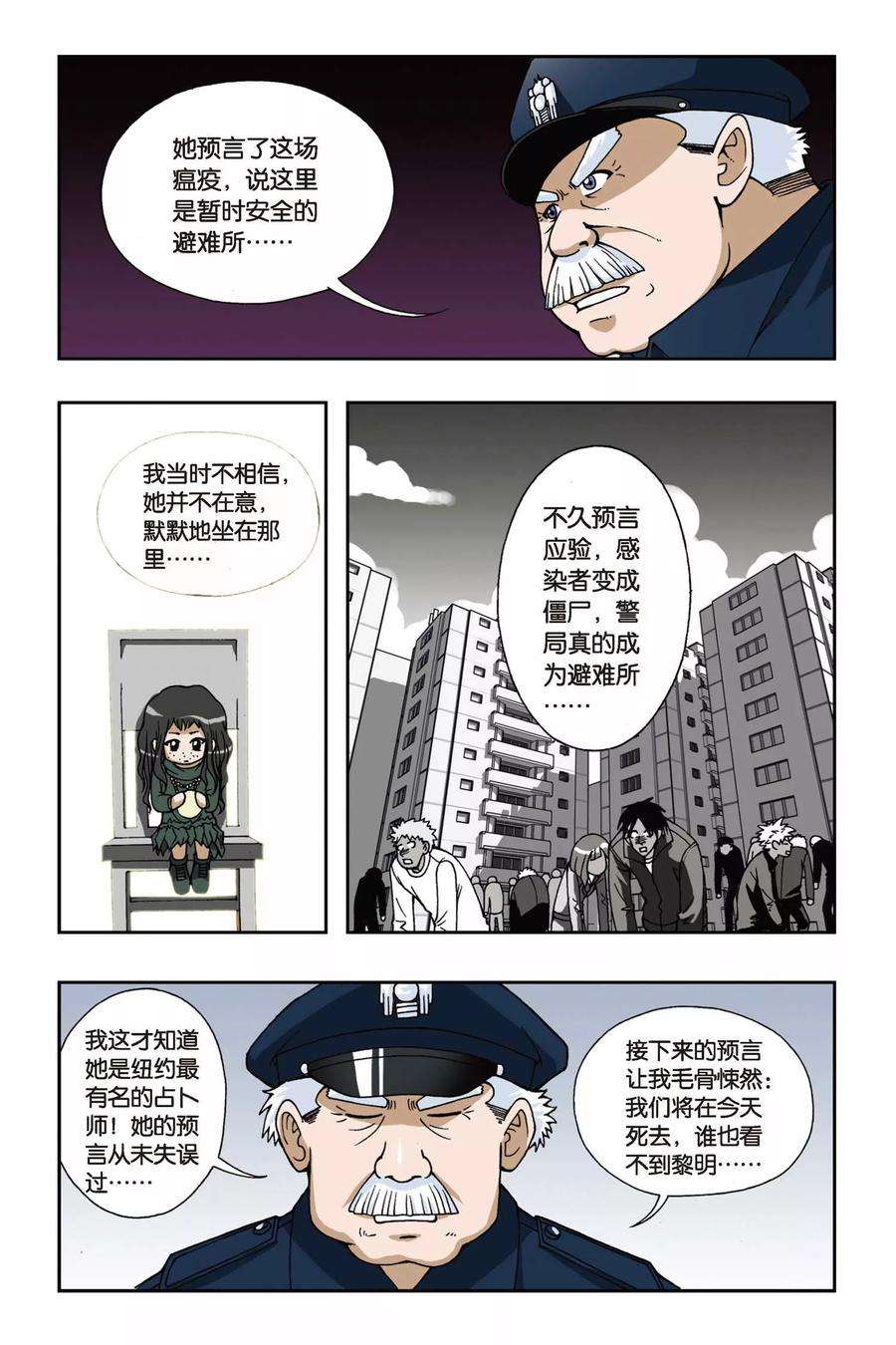 偷星九月天43话 第一乐章—奏鸣曲