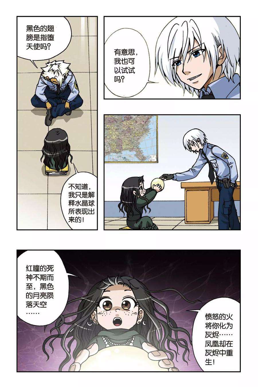 偷星九月天43话 第一乐章—奏鸣曲