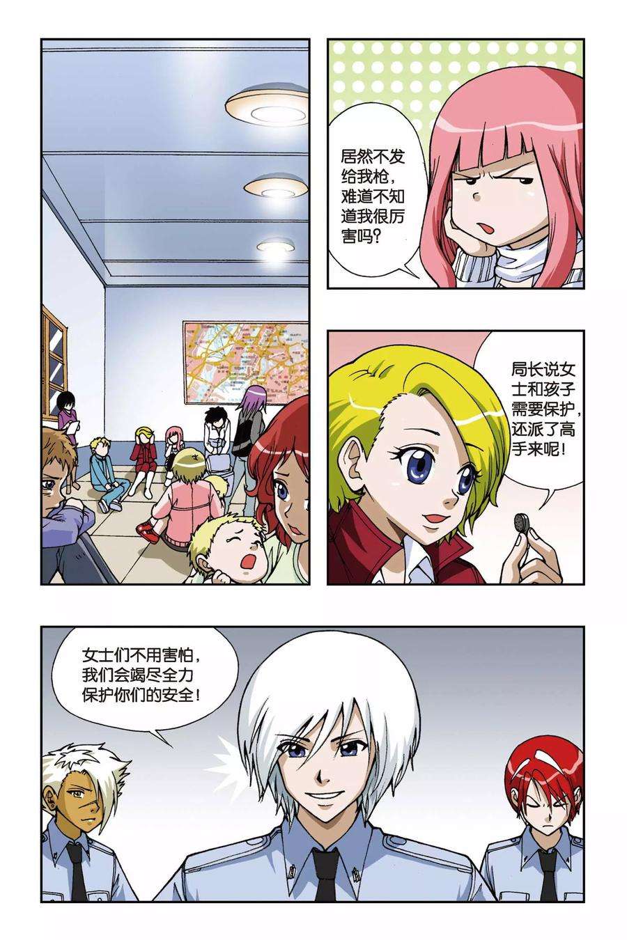 偷星九月天44话 第二乐章—慢板