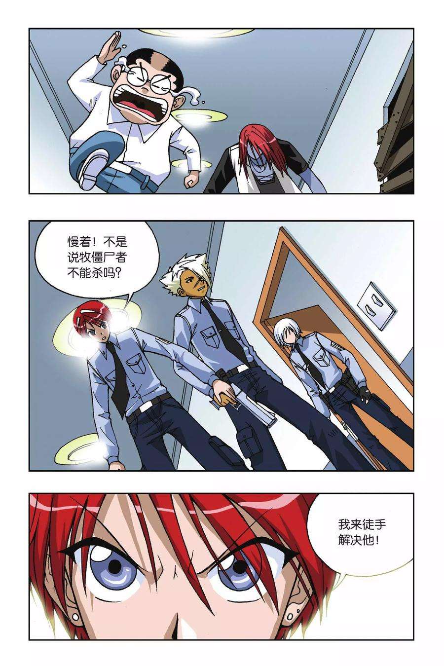 偷星九月天44话 第二乐章—慢板