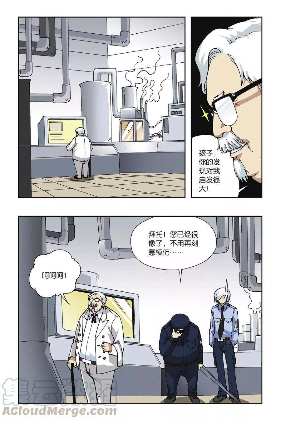 偷星九月天45话 第三乐章—随想曲