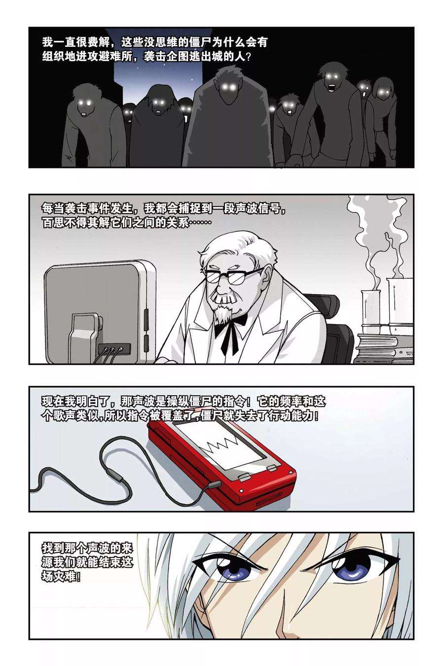 偷星九月天45话 第三乐章—随想曲