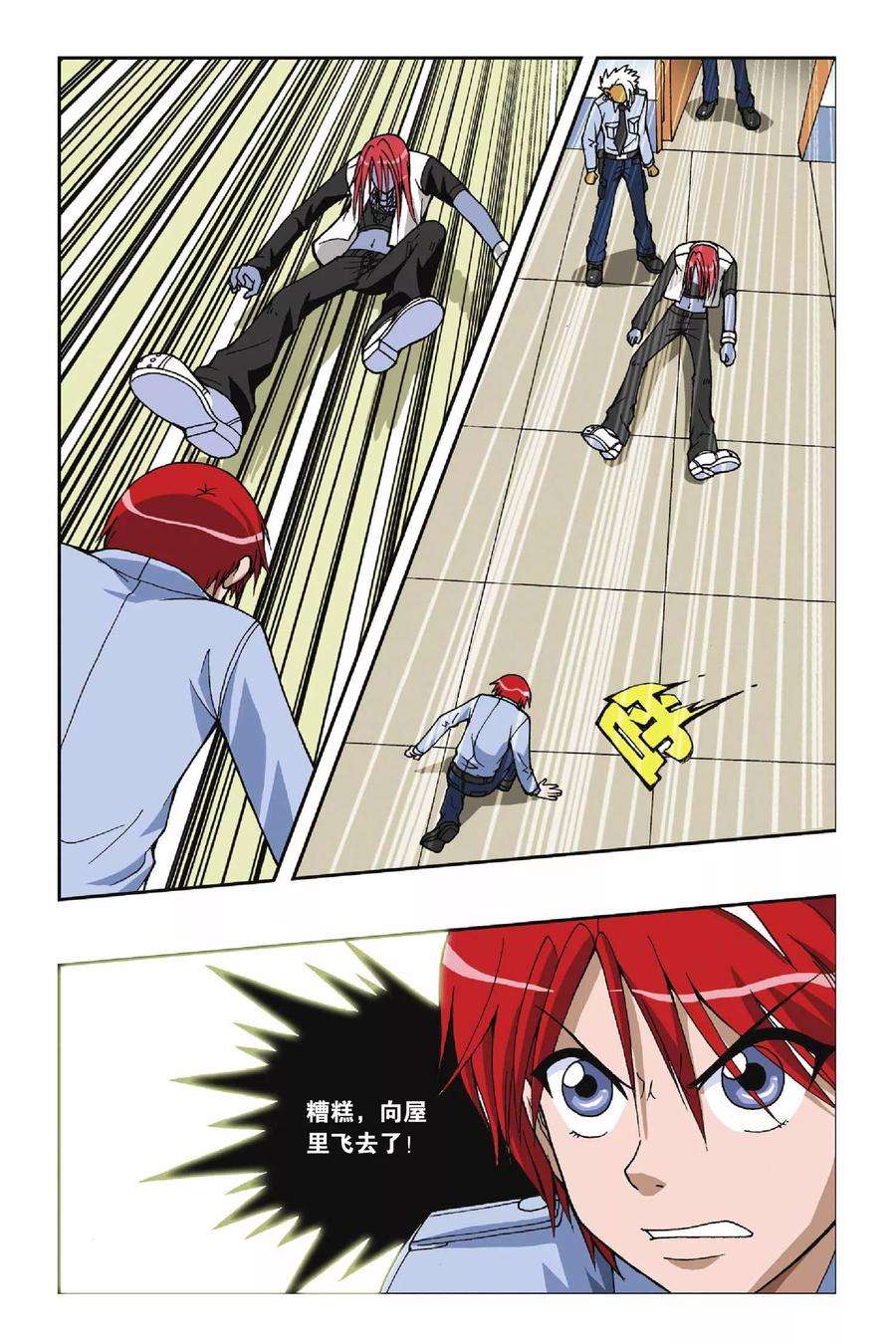 偷星九月天45话 第三乐章—随想曲