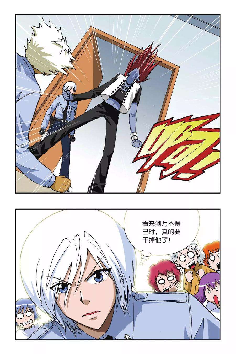 偷星九月天45话 第三乐章—随想曲