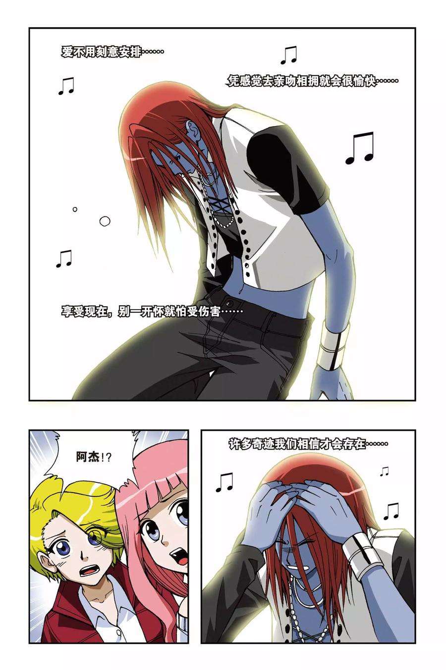 偷星九月天45话 第三乐章—随想曲