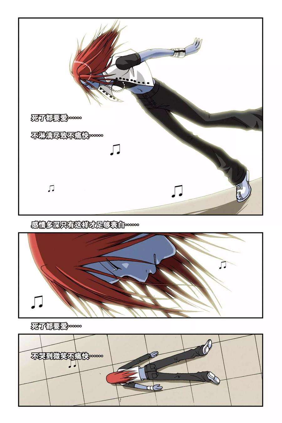 偷星九月天45话 第三乐章—随想曲