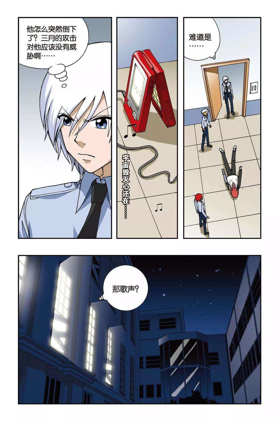 偷星九月天45话 第三乐章—随想曲