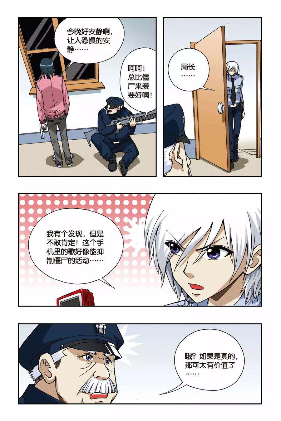 偷星九月天45话 第三乐章—随想曲