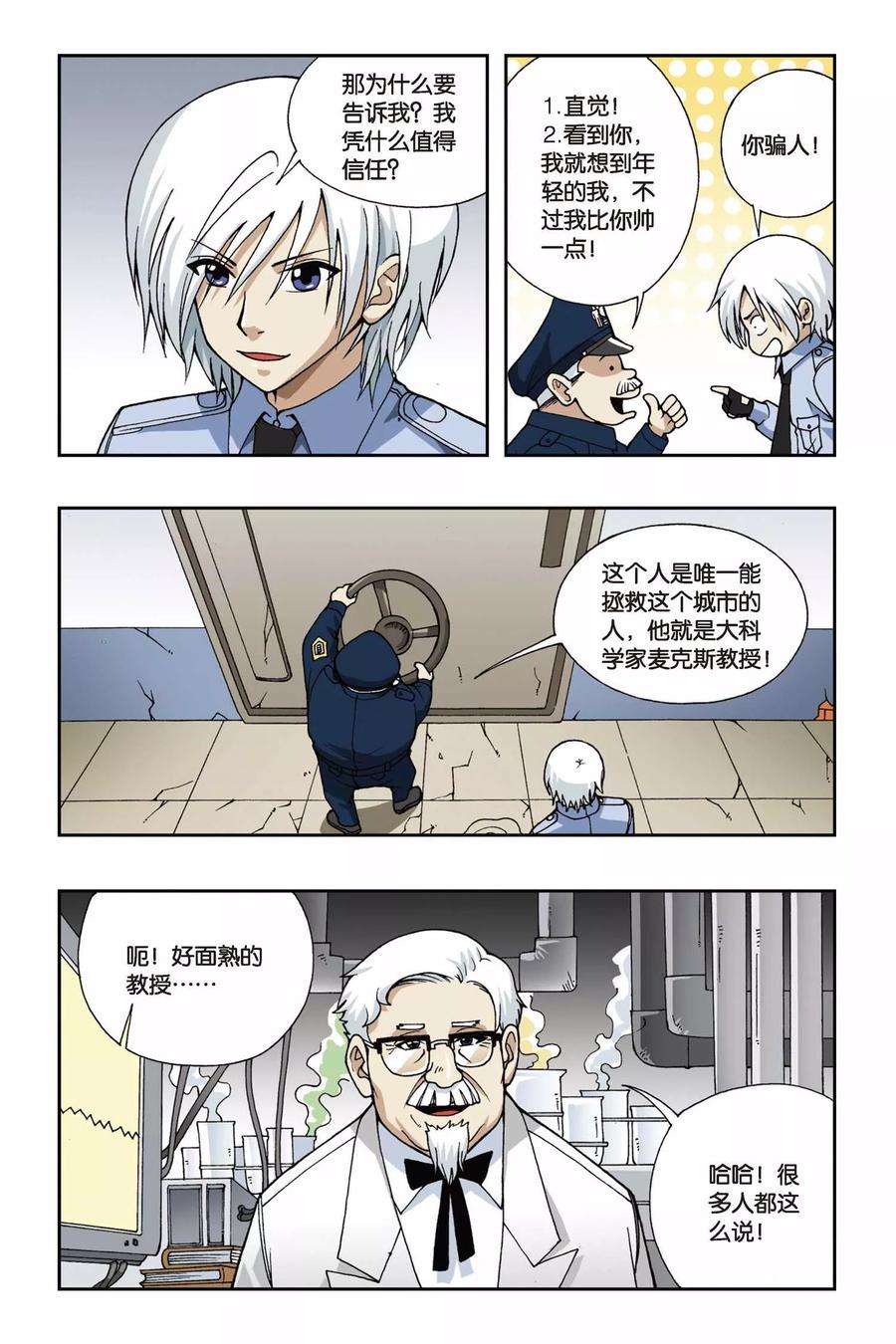 偷星九月天45话 第三乐章—随想曲