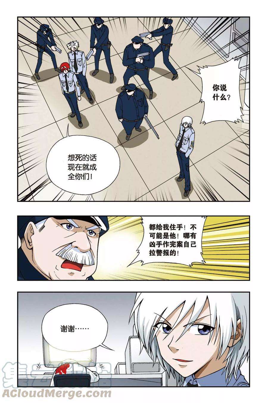 偷星九月天46话 第四乐章—狂想曲