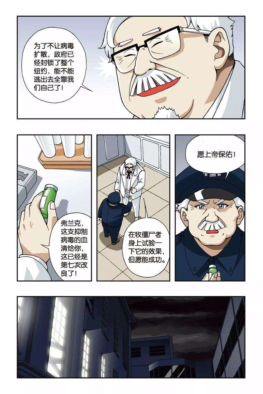 偷星九月天46话 第四乐章—狂想曲