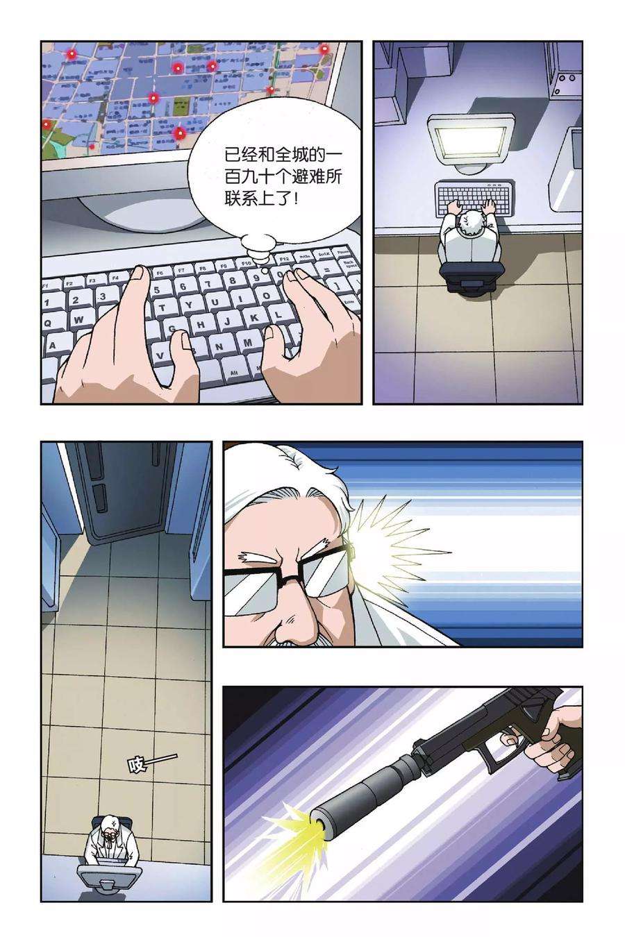 偷星九月天46话 第四乐章—狂想曲