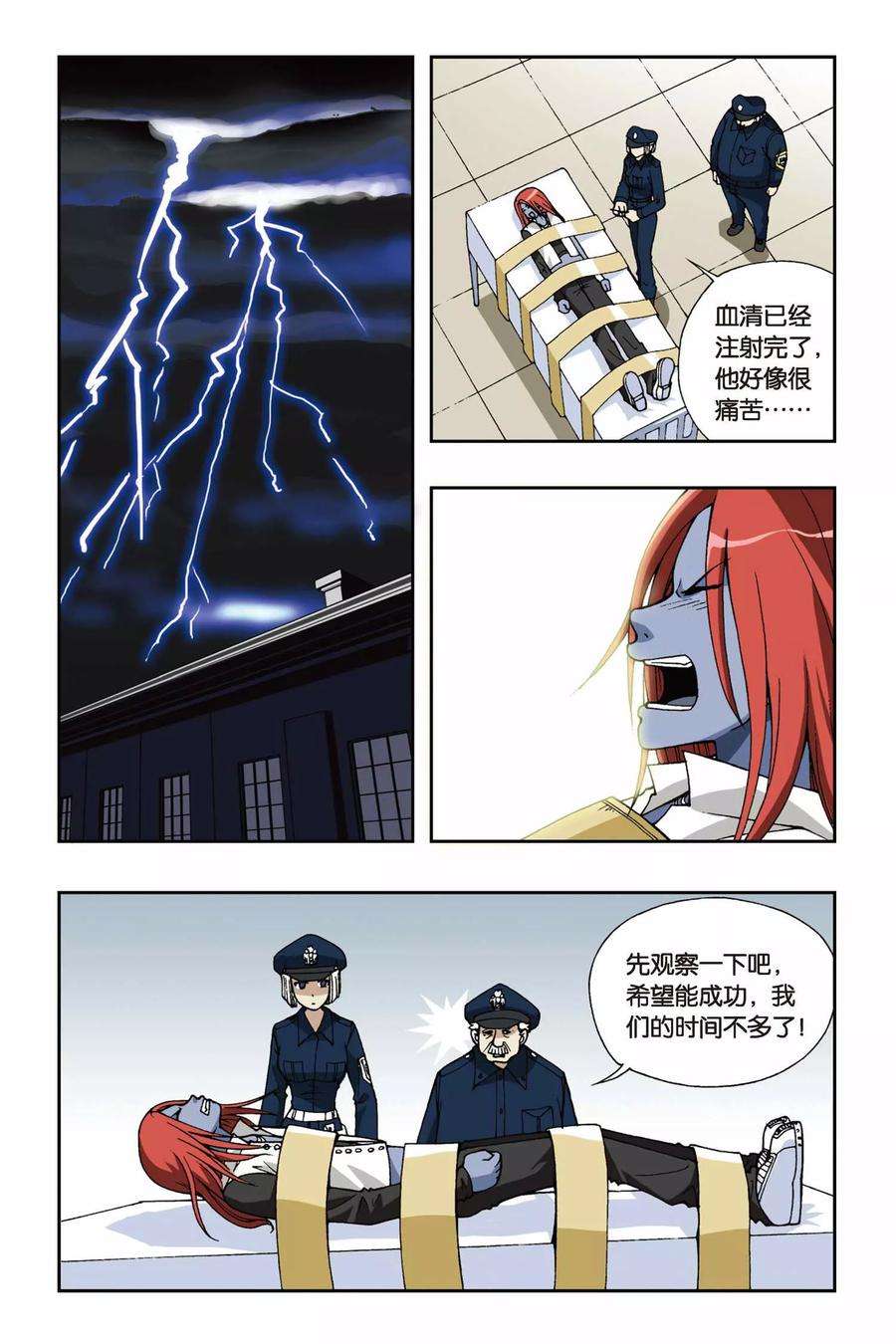 偷星九月天46话 第四乐章—狂想曲