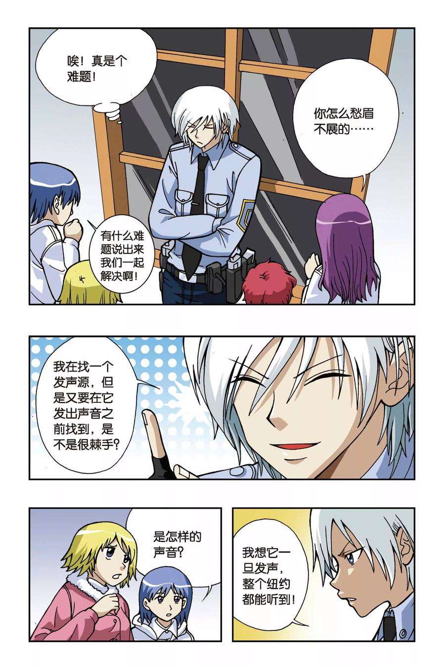 偷星九月天46话 第四乐章—狂想曲