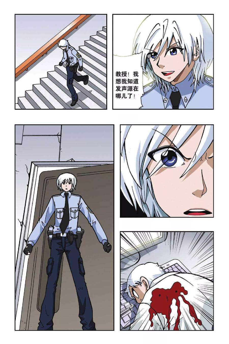 偷星九月天46话 第四乐章—狂想曲