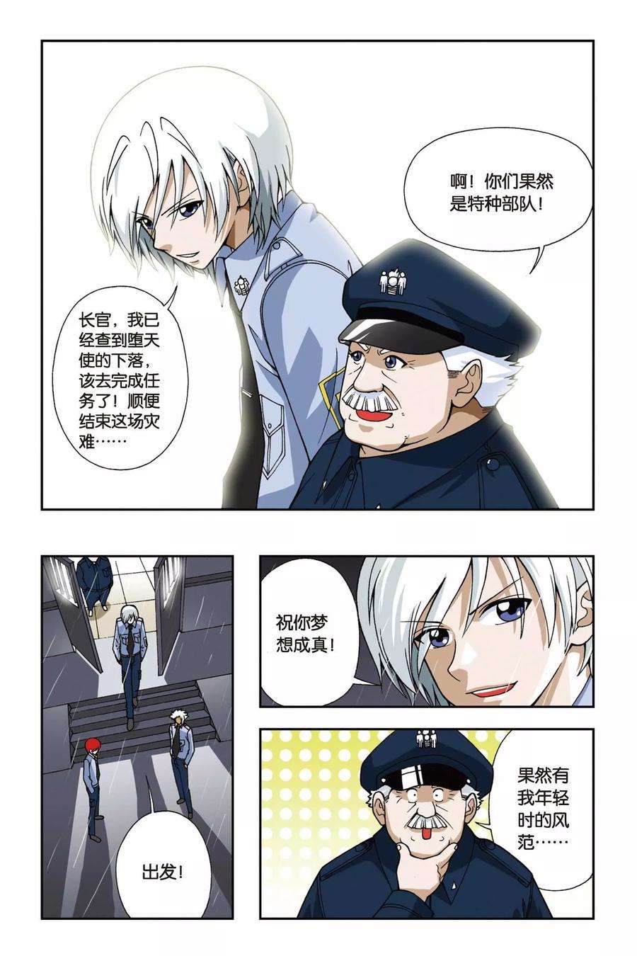 偷星九月天47话 第五乐章—咏叹调