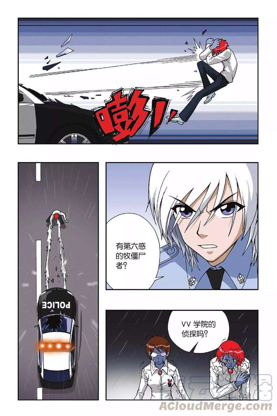 偷星九月天47话 第五乐章—咏叹调