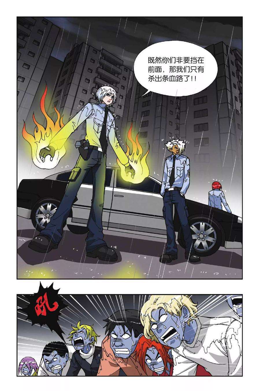 偷星九月天47话 第五乐章—咏叹调